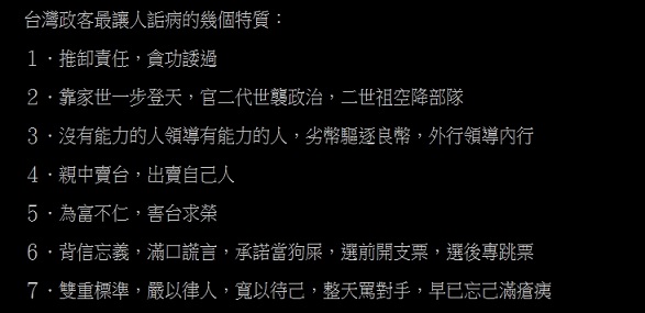 為什麼連勝文被罵得這麼慘?