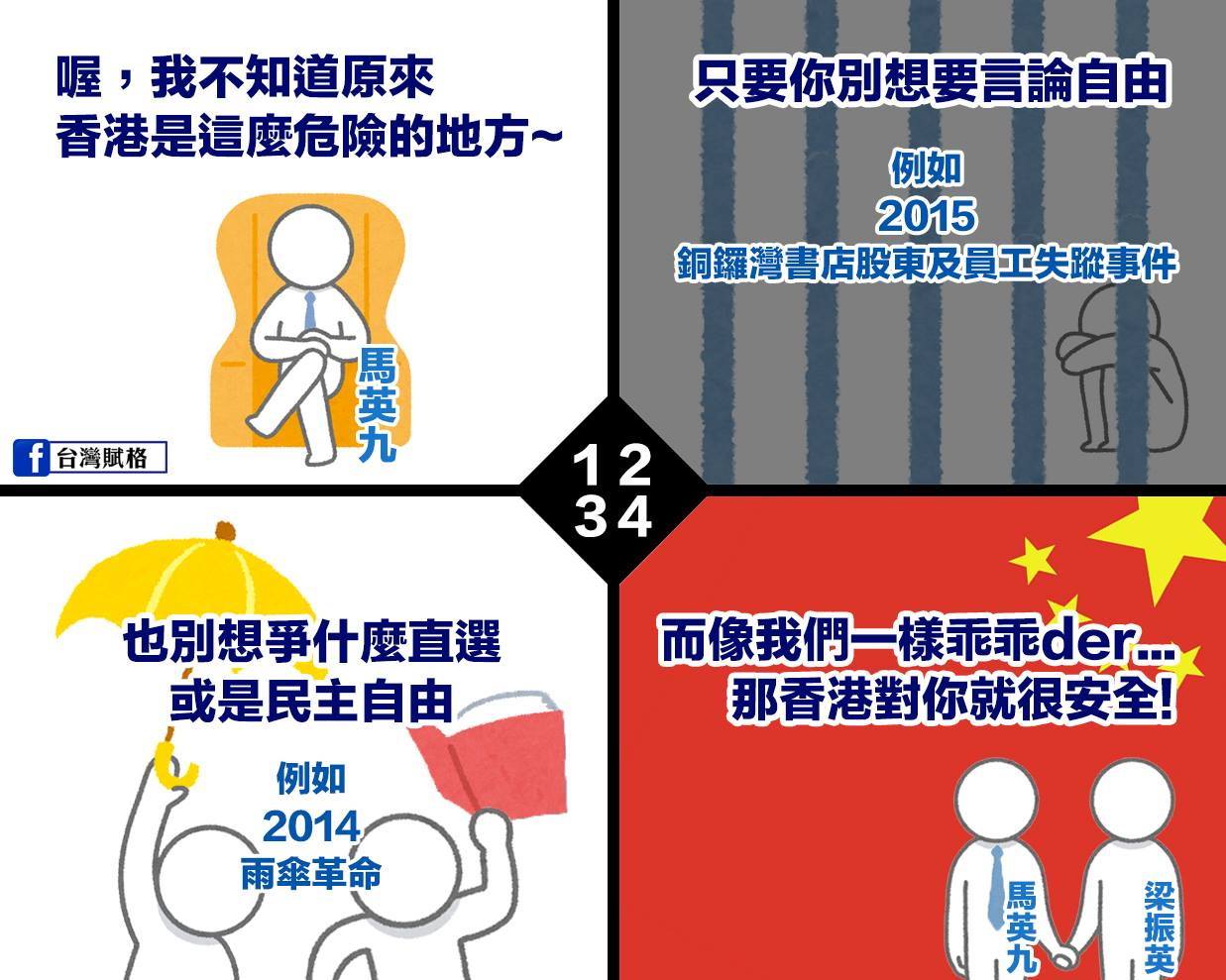 香港那裡很危險？