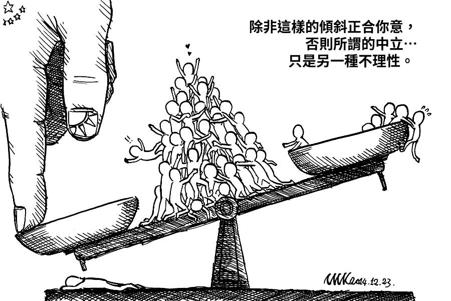 中立的愚蠢