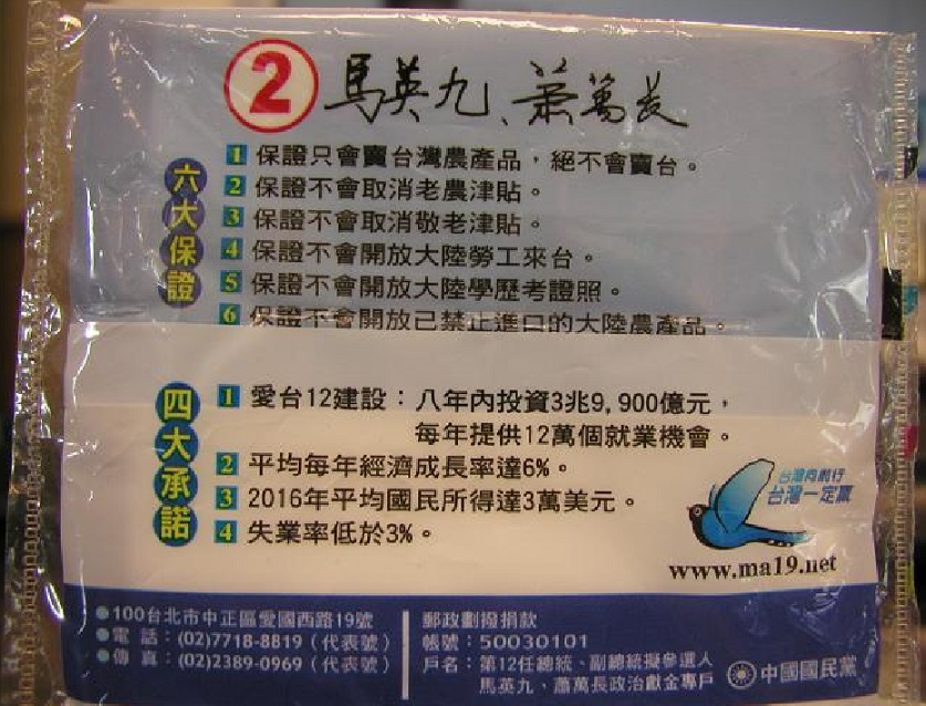 七年前KMT的承諾，七年後一場笑話