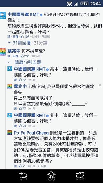 兆中，我們一起關心傷者，好嗎？
