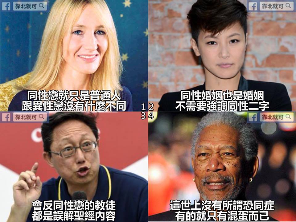 第163話：上帝不恨同性戀，祂愛每一個人