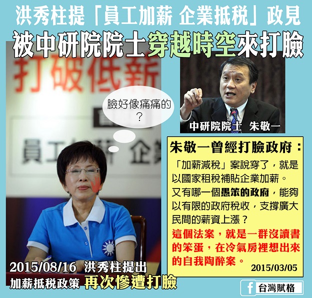 被打臉一次不夠，那你有被打臉第二次嗎？