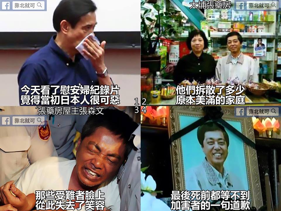 第210話：不道歉的加害者