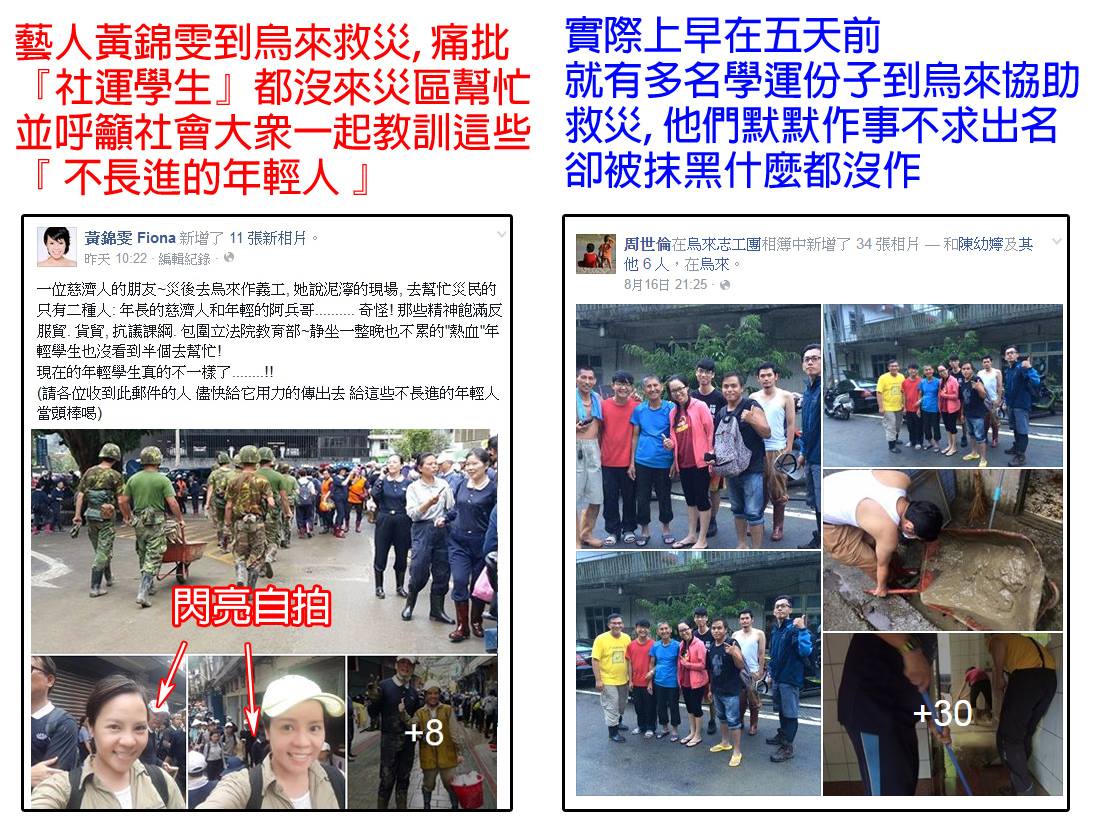 誰是作秀打卡 ?看裝扮就知道