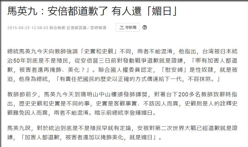 還有人『媚共』, 才令我百思不得其解