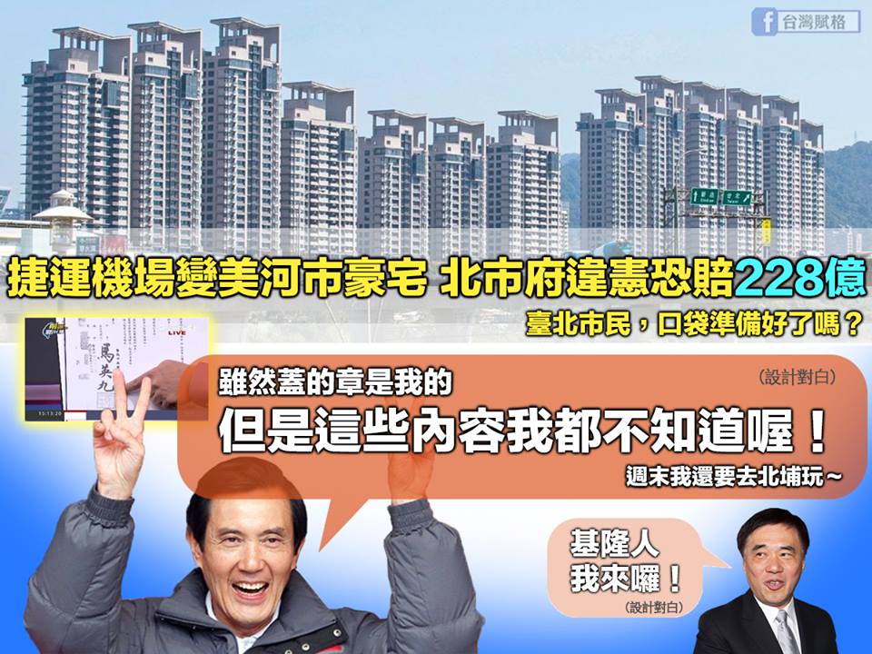 台北市民，口袋準備好了嗎?