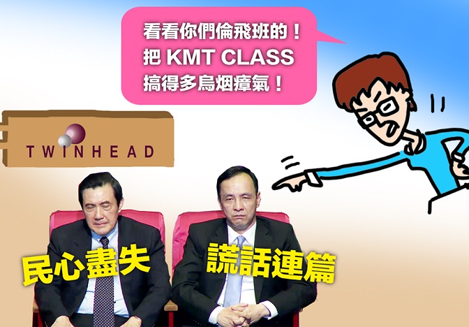 民心盡失和謊話連篇