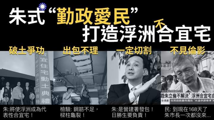 朱式「勤政愛民」？