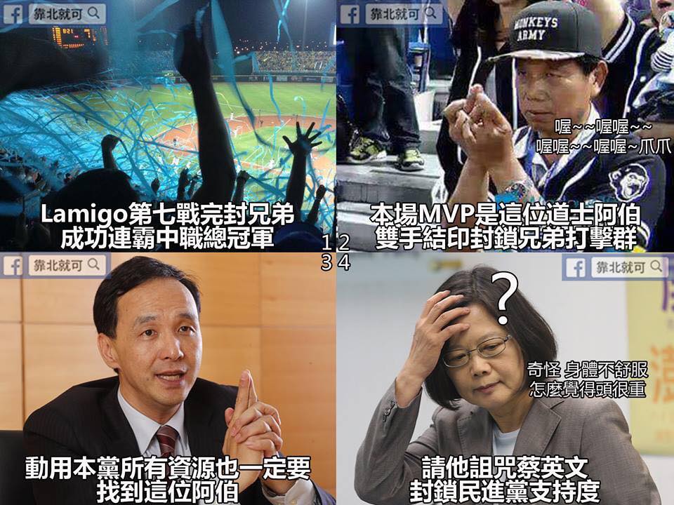 第292話：立倫談棒球
