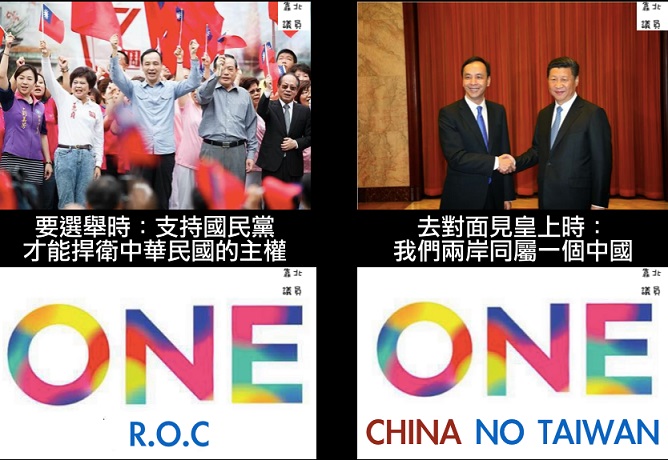 ONE TAIWAN   ONE CHINA