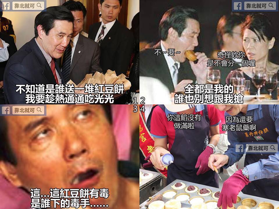 第299話：紅豆餅殺人事件