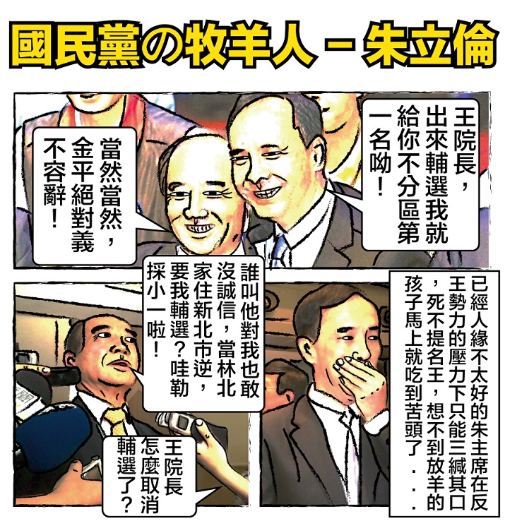 放羊的立倫