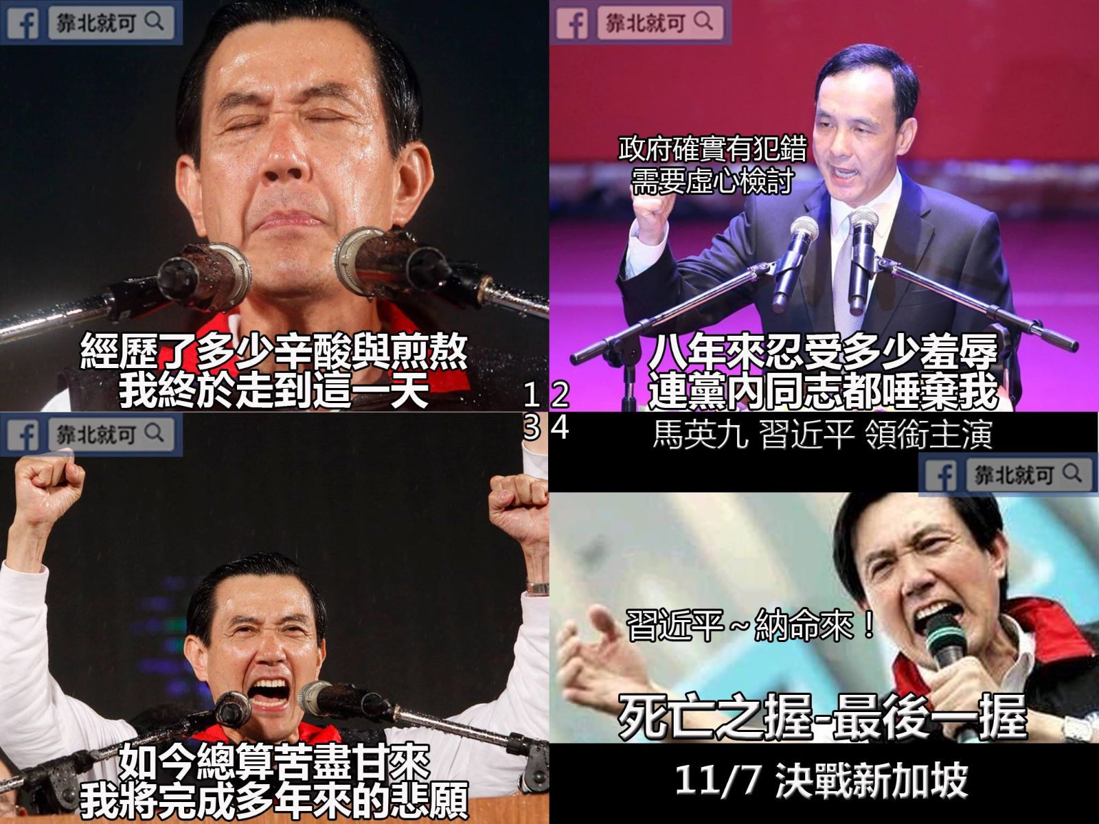 第301話：死亡之握－最後一握