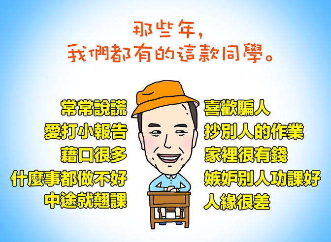 絕對不是在講朱立倫！