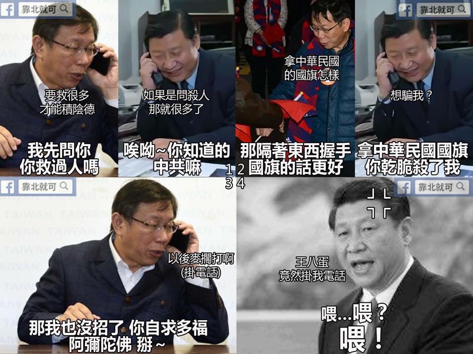 第303話：柯p擋煞教學