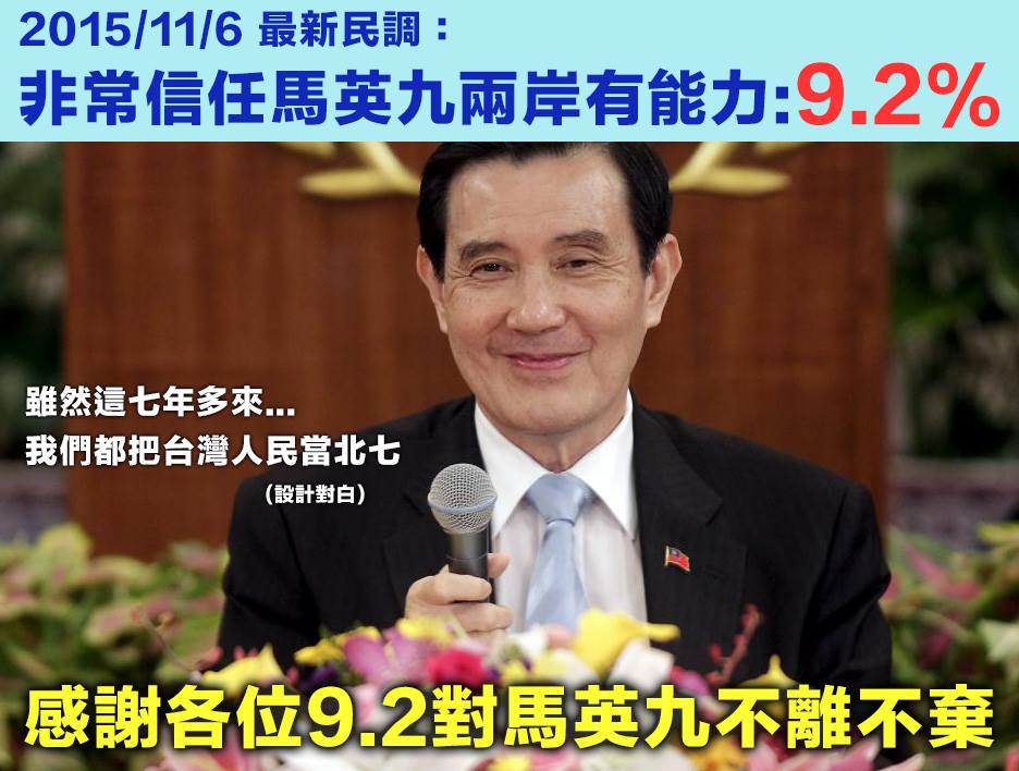 不離不棄的9.2%們