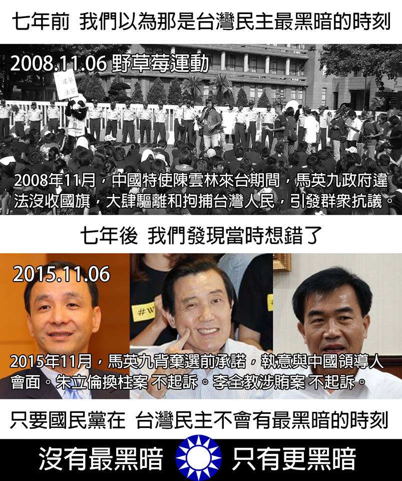 沒有最黑暗 只有更黑暗