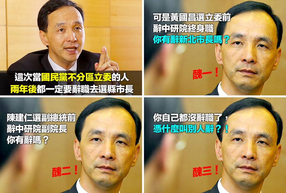 嚴以律人寬以待己的朱立倫