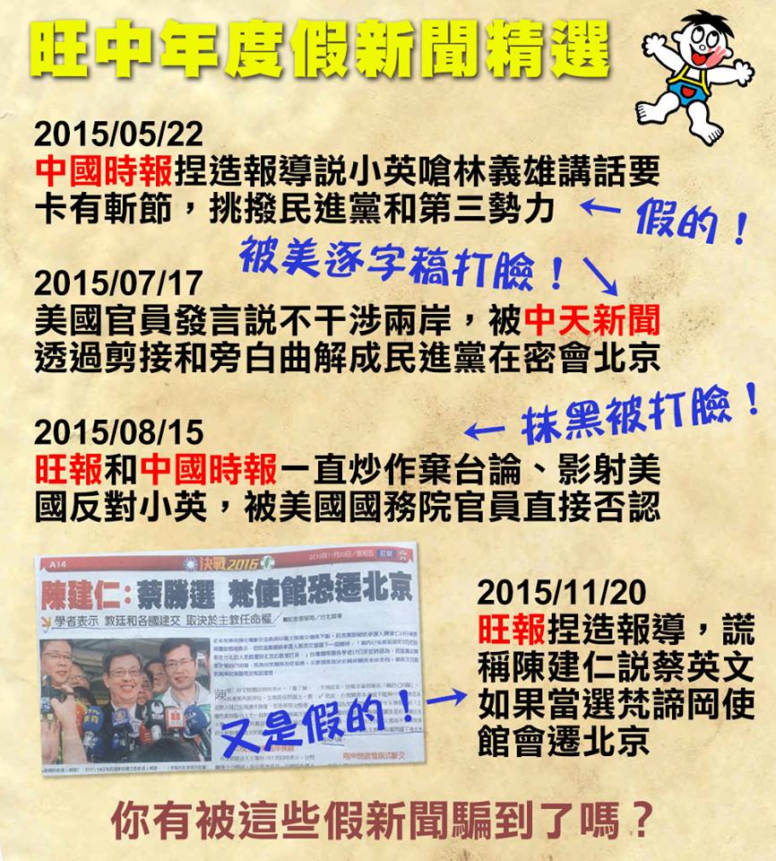 旺中年度創作型報導