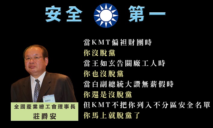 勞工權益能吃嗎？