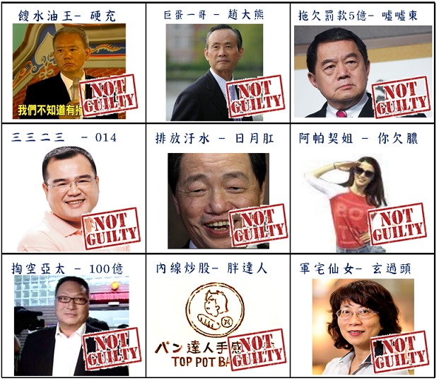 天龍權貴無罪大全