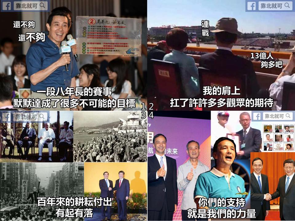 第323話：囯民党廣告