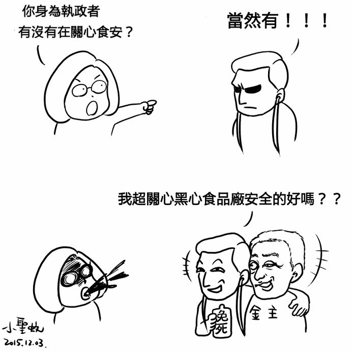 馬英九最關心食安了
