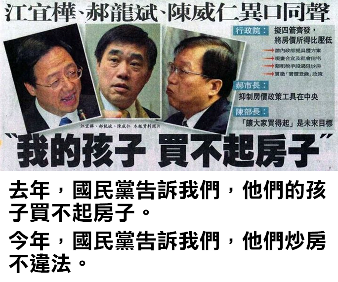 房子全被你們買光了！