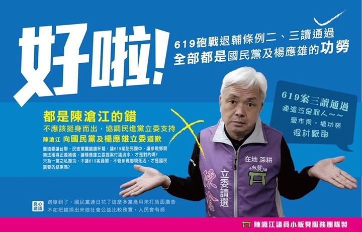 好啦!都是陳滄江的錯