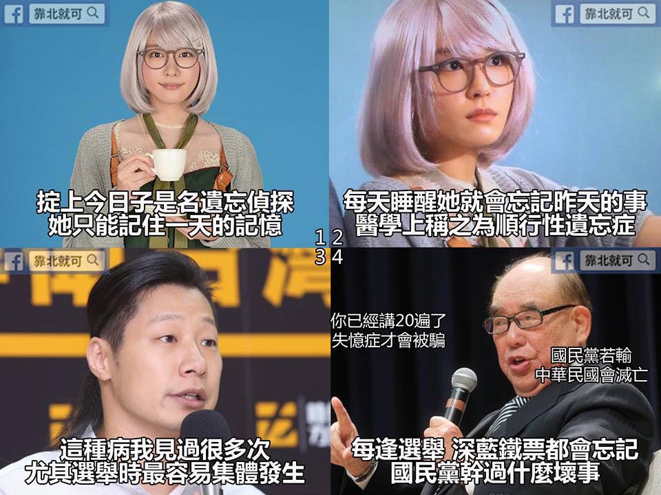 第338話：健忘症