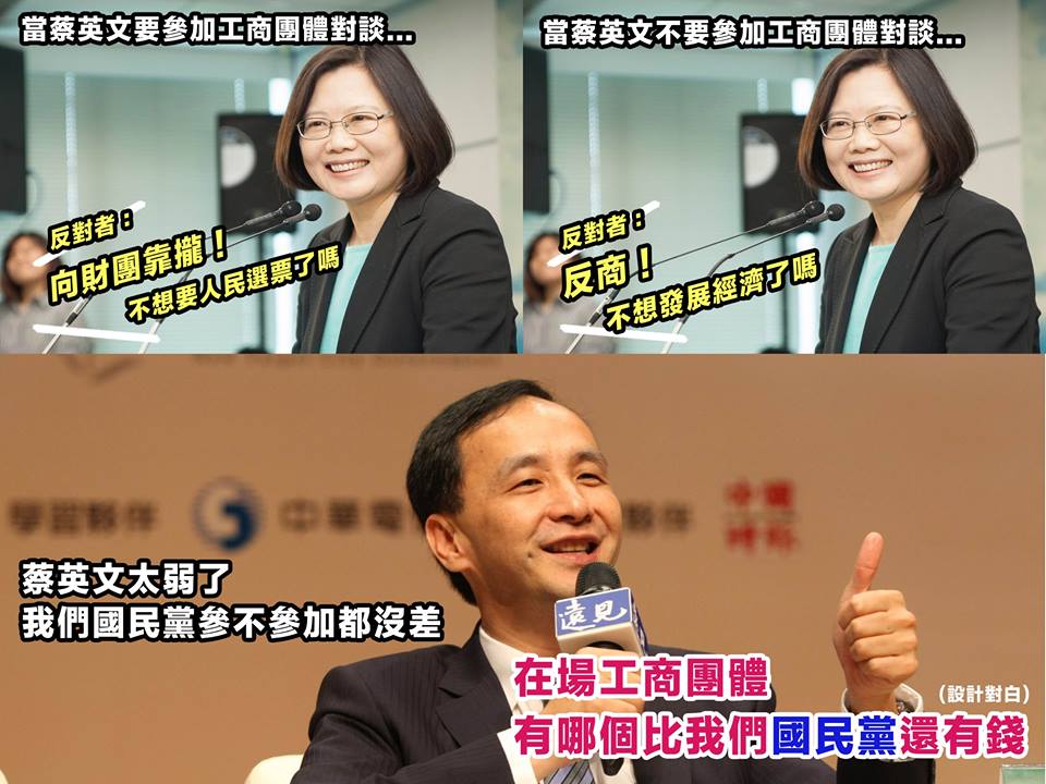 國民黨的黨產比工商團體還多
