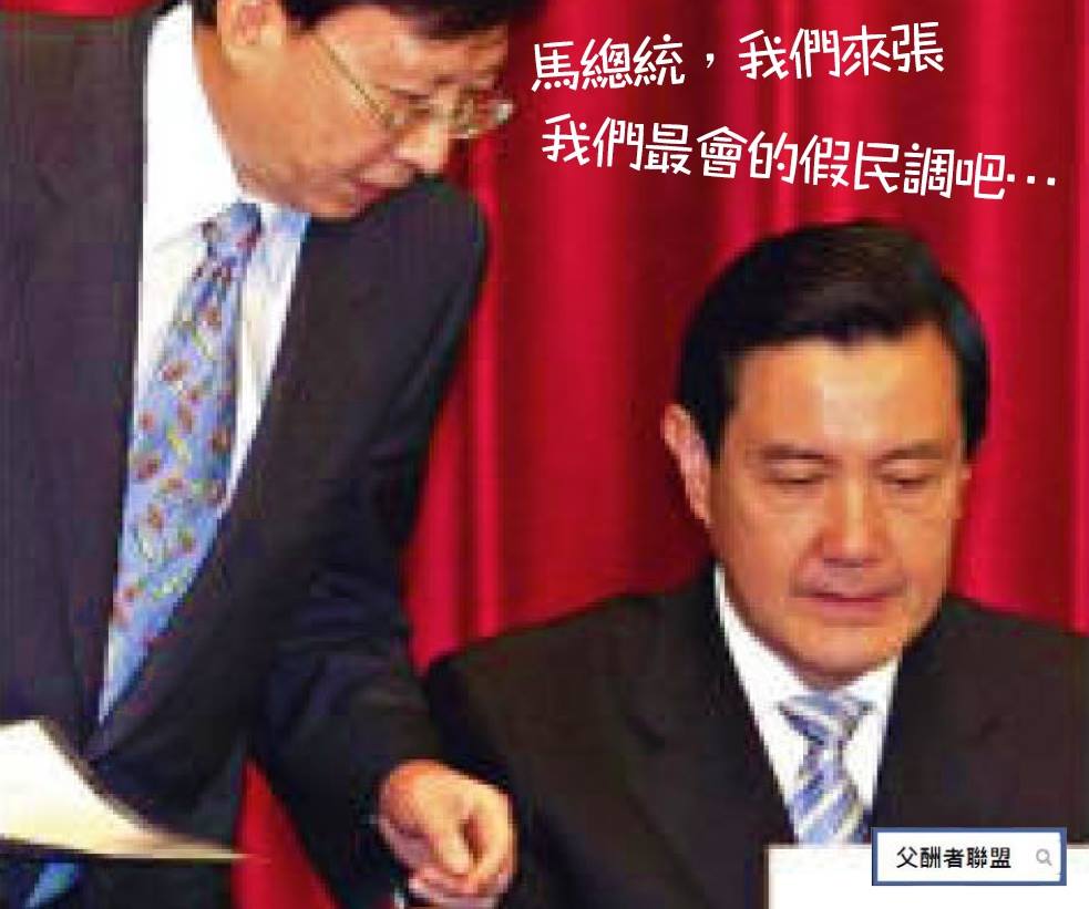 2016大選民調今封關