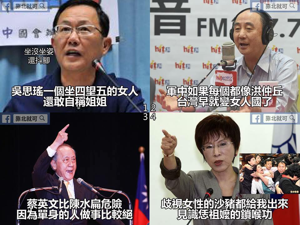 第358話：不要激怒姐姐！