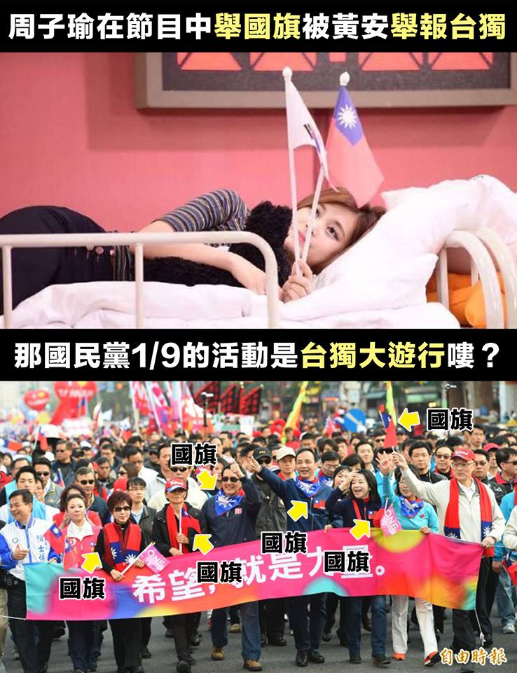 台獨大遊行？！