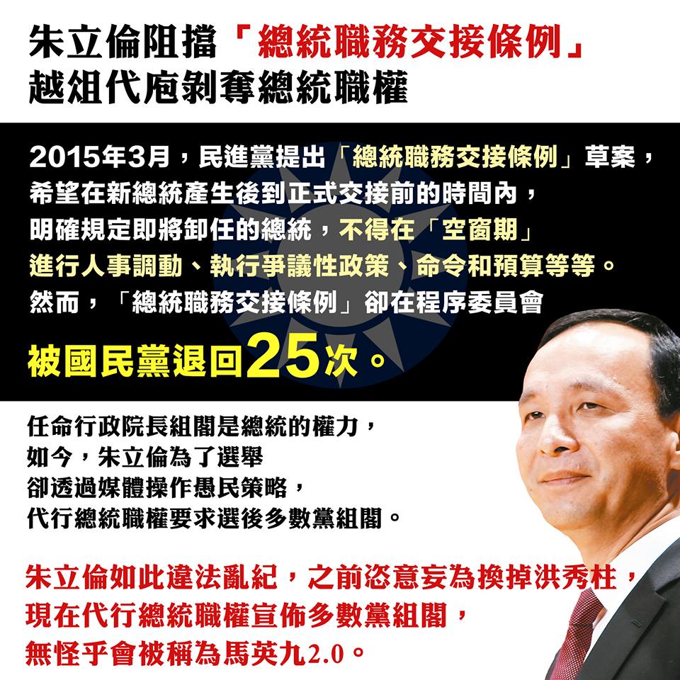 說變就變的總統職務交接