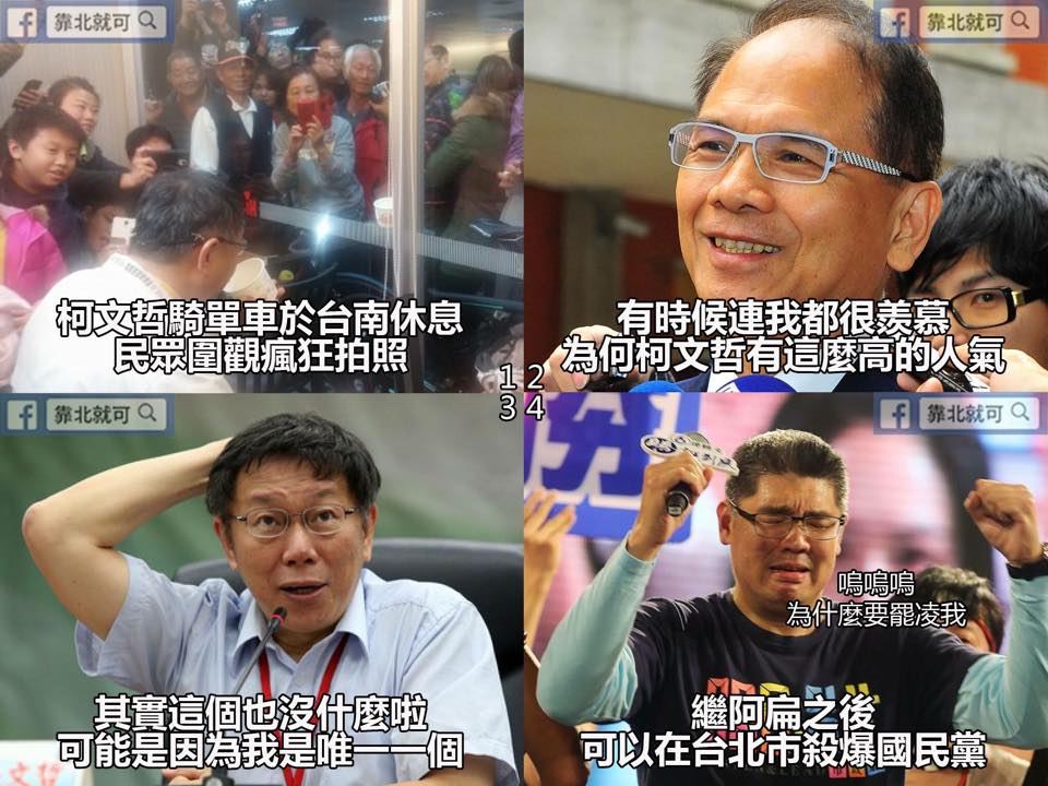 第359話：柯p高人氣