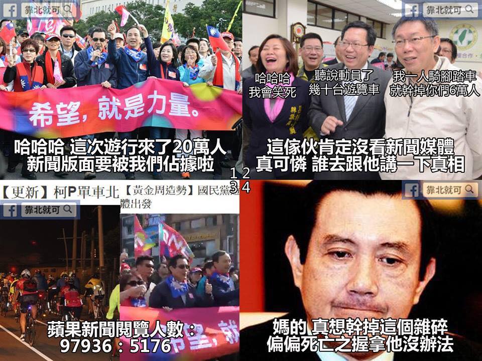 第360話：柯P暗黑兵法