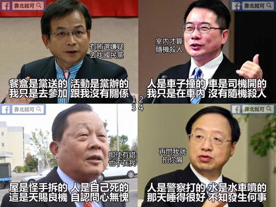 第363話:KMT裝無辜