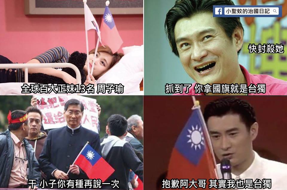 黃安戳破九二共識的遮羞布