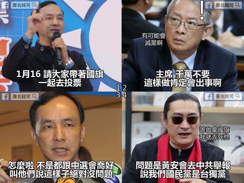 第366話：滅黨危機