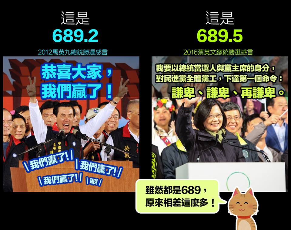 一樣都是689，不過實在差很多