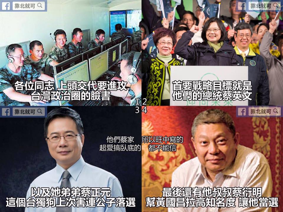第376話：支那婉君進攻目標