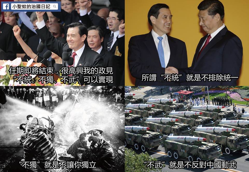 馬英九政績回顧01