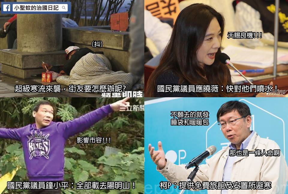 三種人對遊民的不同處置