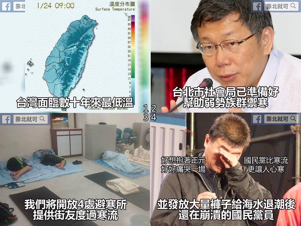 第382話：禦寒措施