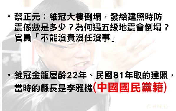 蔡正元果然是自己人！