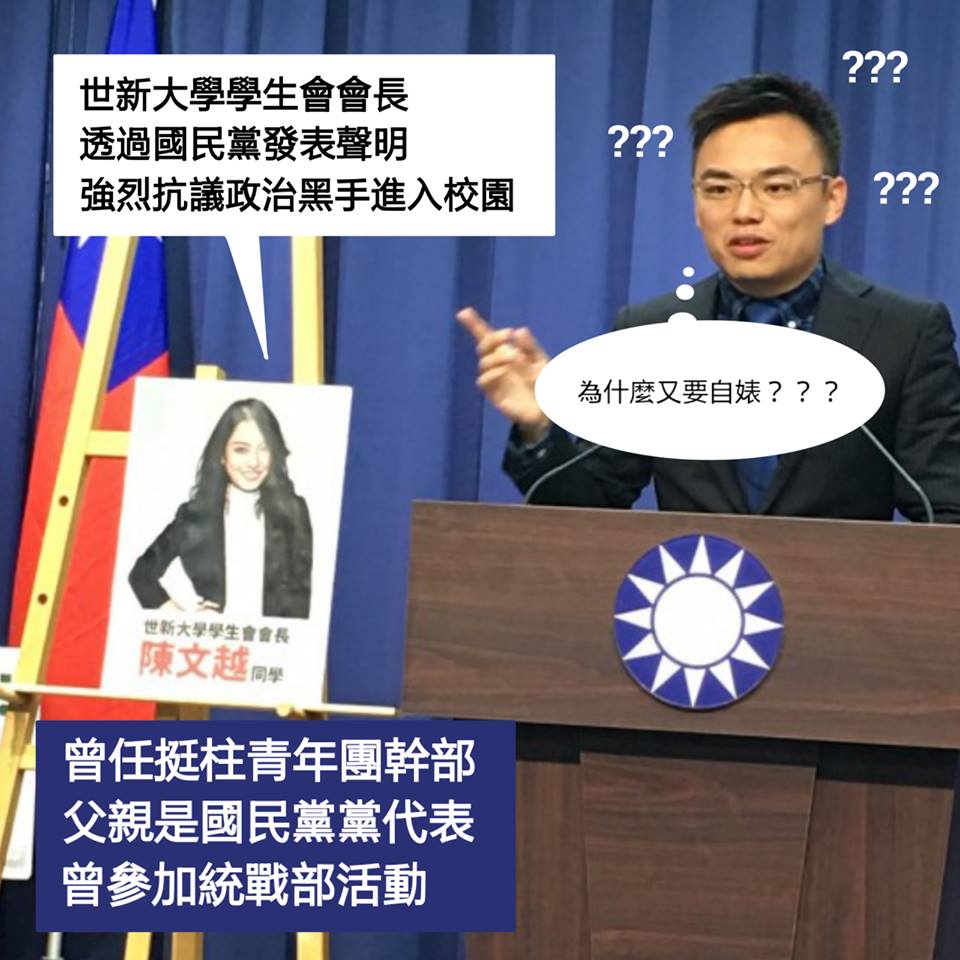 中國自婊黨