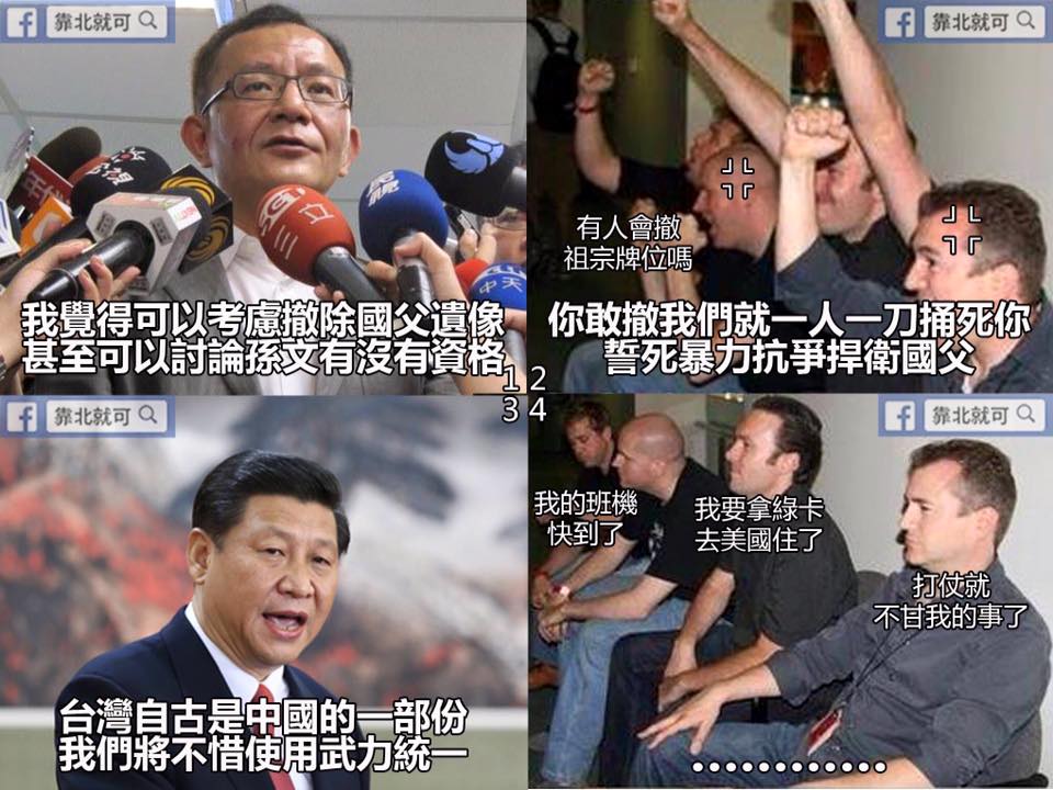 第400話：ROCer愛台灣