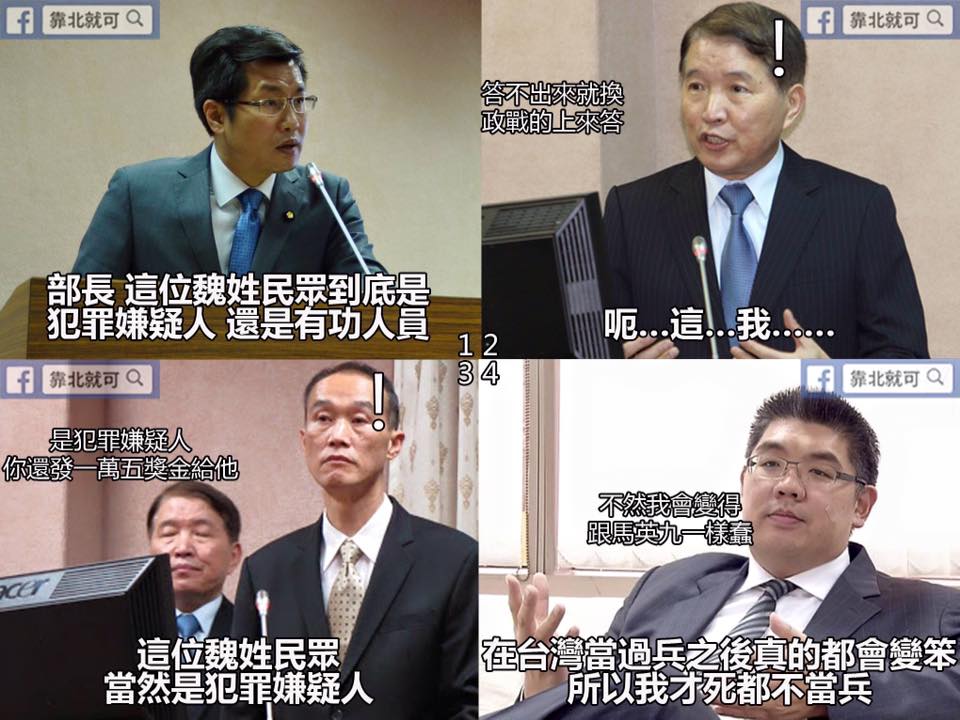 第402話：嫌犯拿獎金